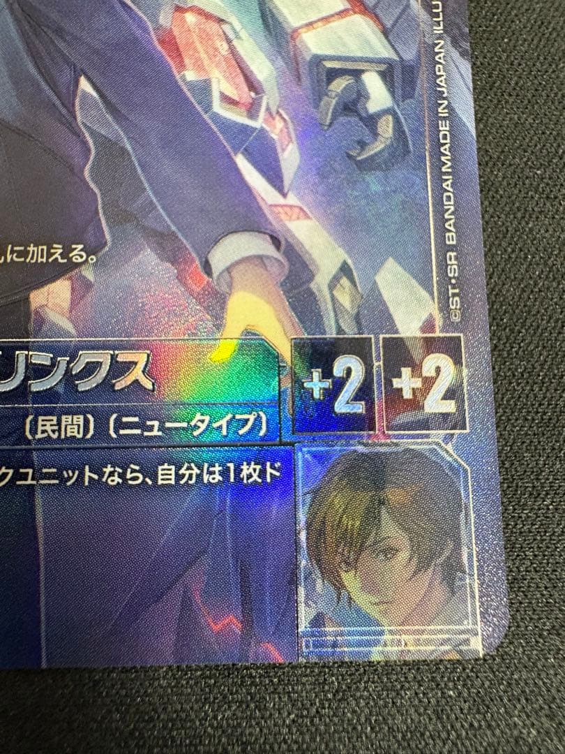 バナージ・リンクスU+　β版　パラレル②