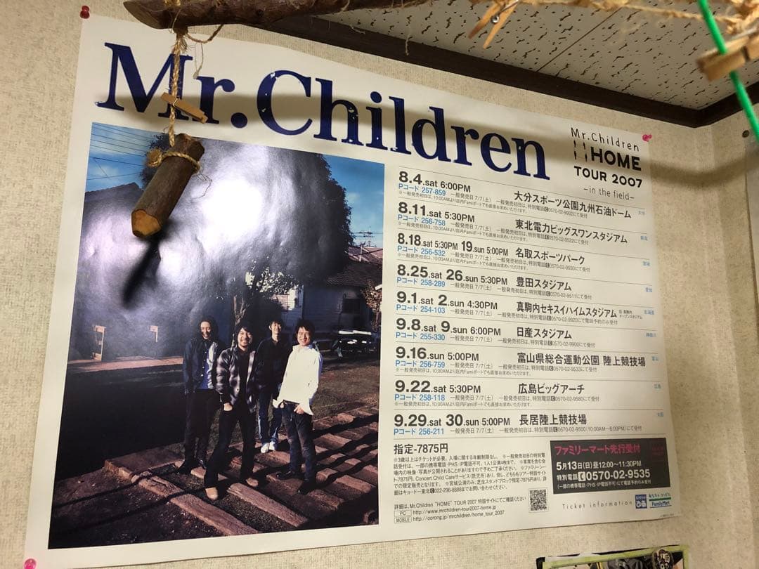 ミスチル　ポスター　ツアー　2007　Mr.Children