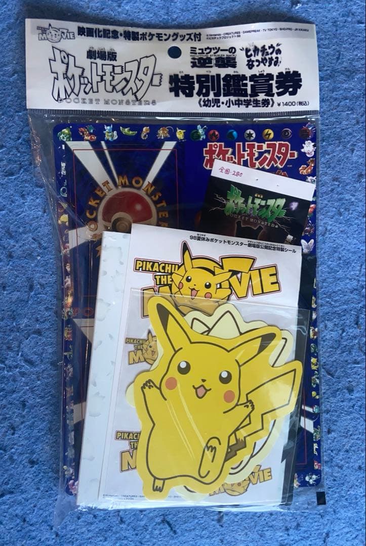 旧裏プロモカード　3枚拡張シート未剥がし 1998年ミュウツーの逆襲