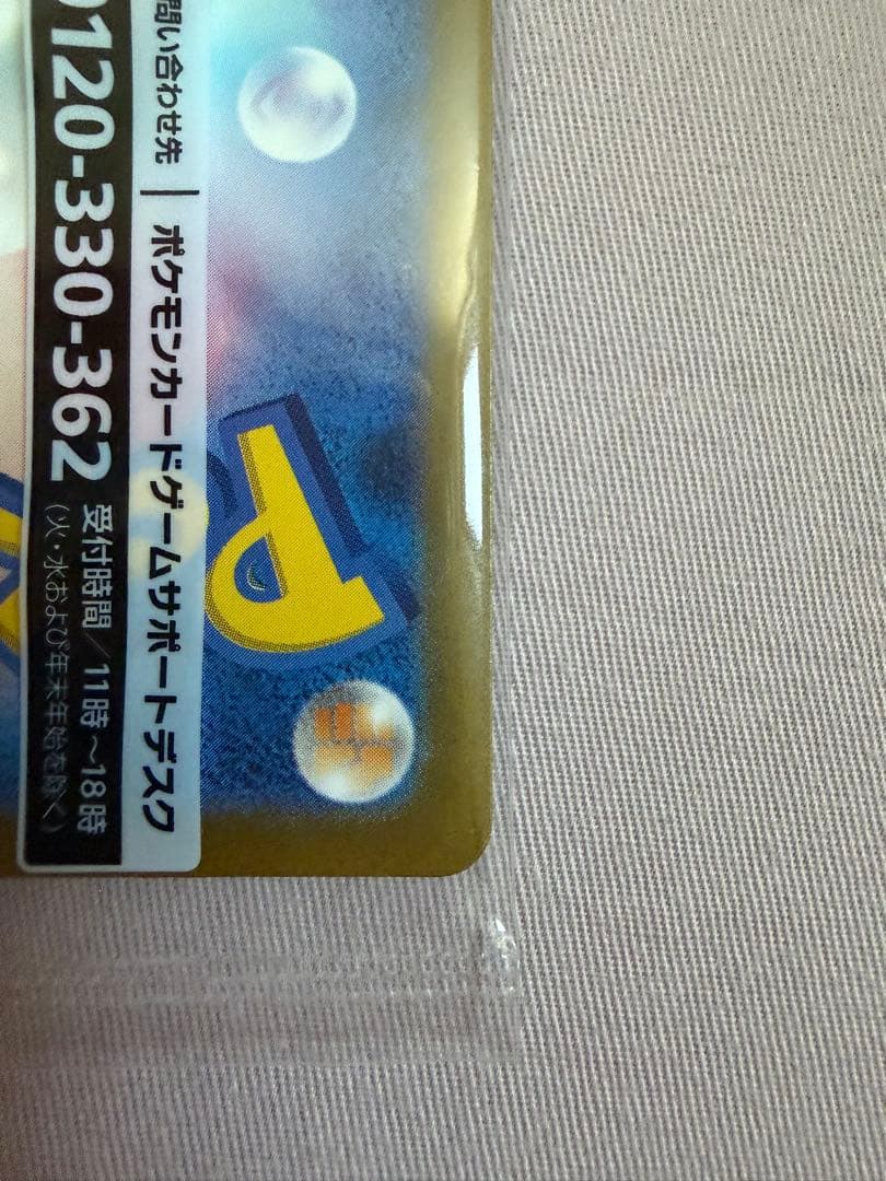 名探偵ピカチュウ プロモ 新品未開封