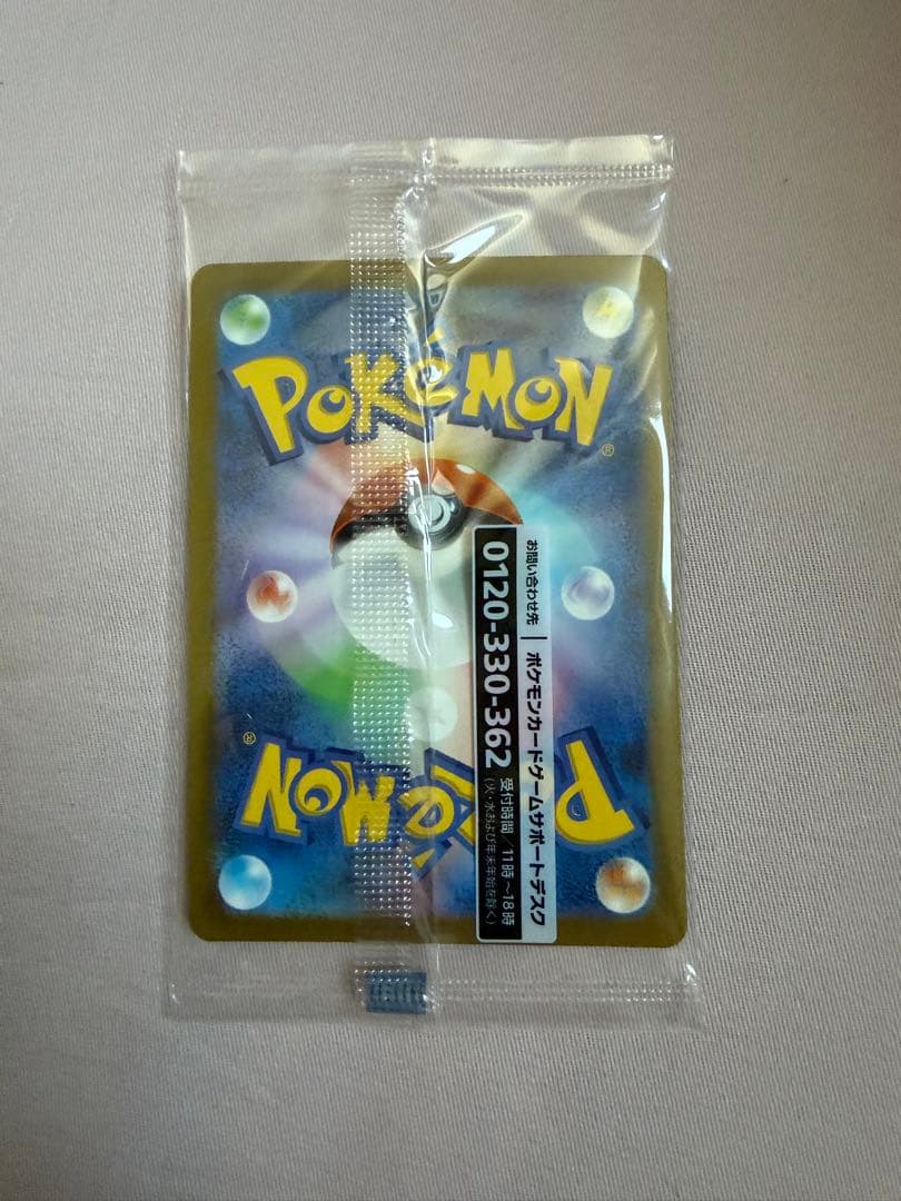 名探偵ピカチュウ プロモ 新品未開封
