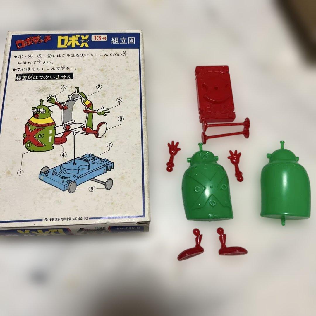 初版 ロボダッチ ロボX 欠品なし プラモデル