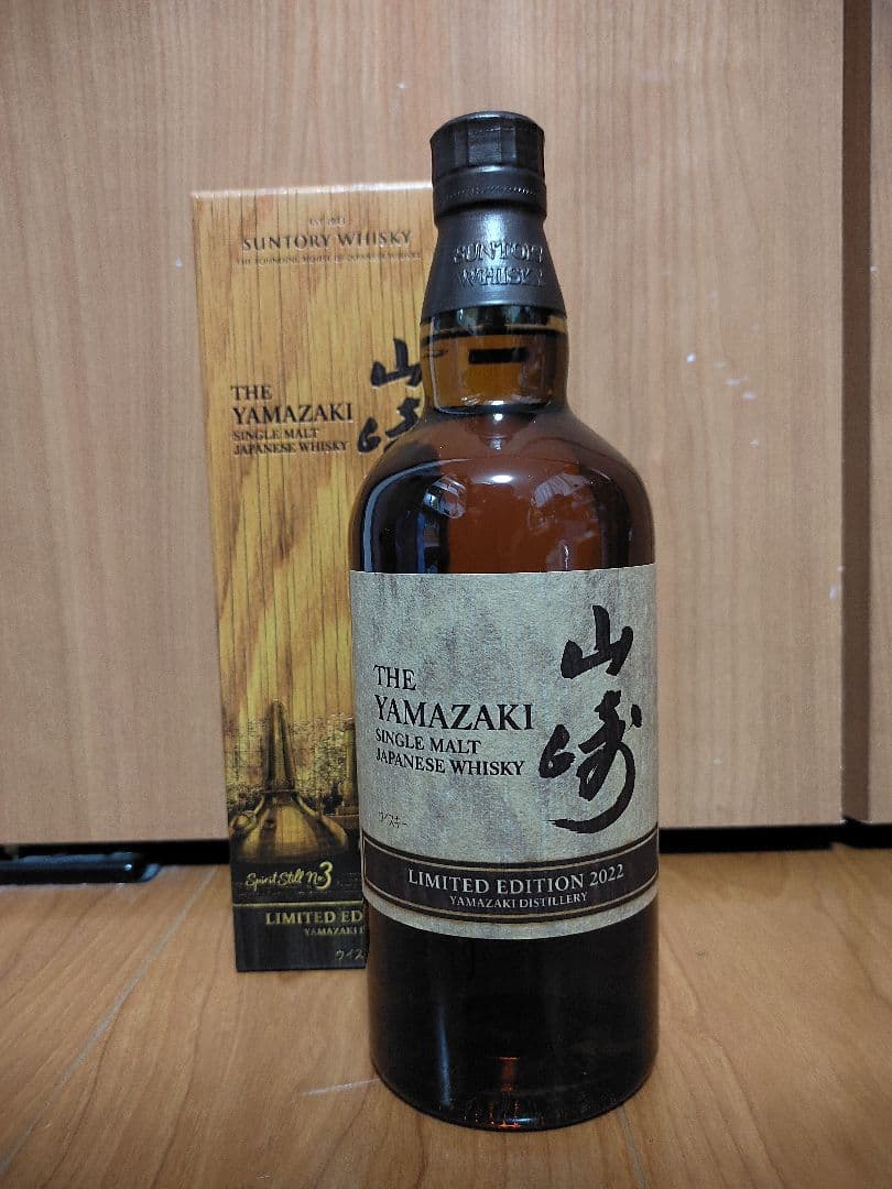 山崎リミテッドエディション2022
