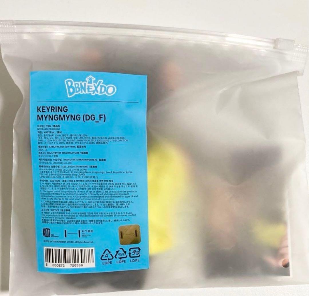 BOYNEXTDOOR プネクド ぬいぐるみ キーリング トレカ付き ジェヒョン