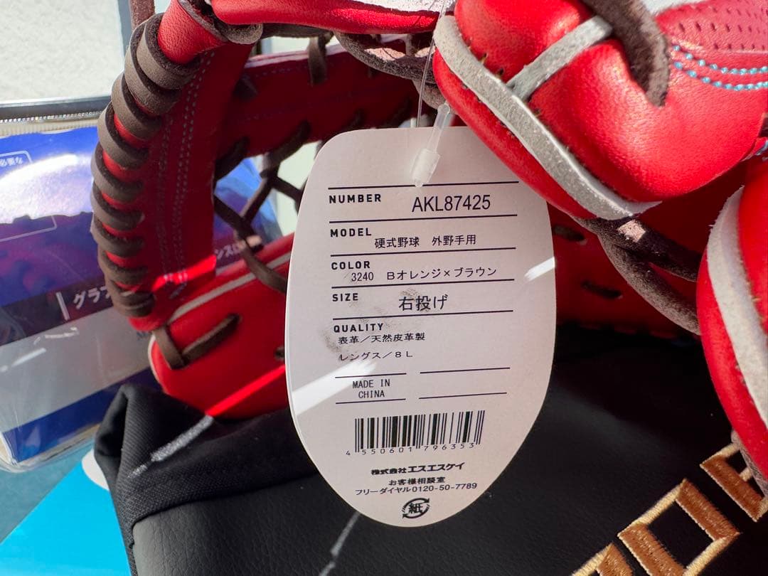 ＢＥＧＩＮ【グラブ袋付き】SSK 一般硬式外野手用グラブ