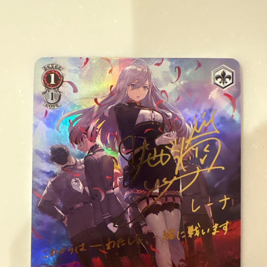 ヴァイスシュヴァルツ 電撃文庫 共に戦場へ レーナ SP