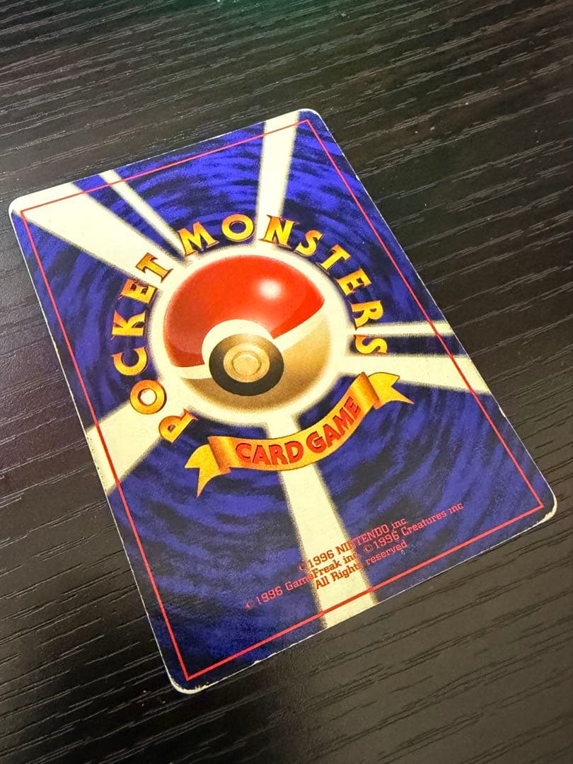 ニドキング 初版 マークなし 旧裏 渦巻ホロ