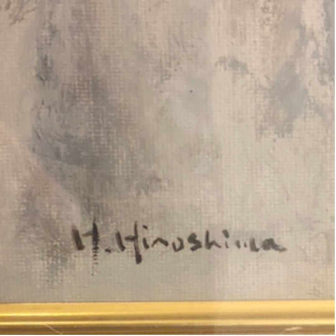 廣島平 『はな』サイン有　大作