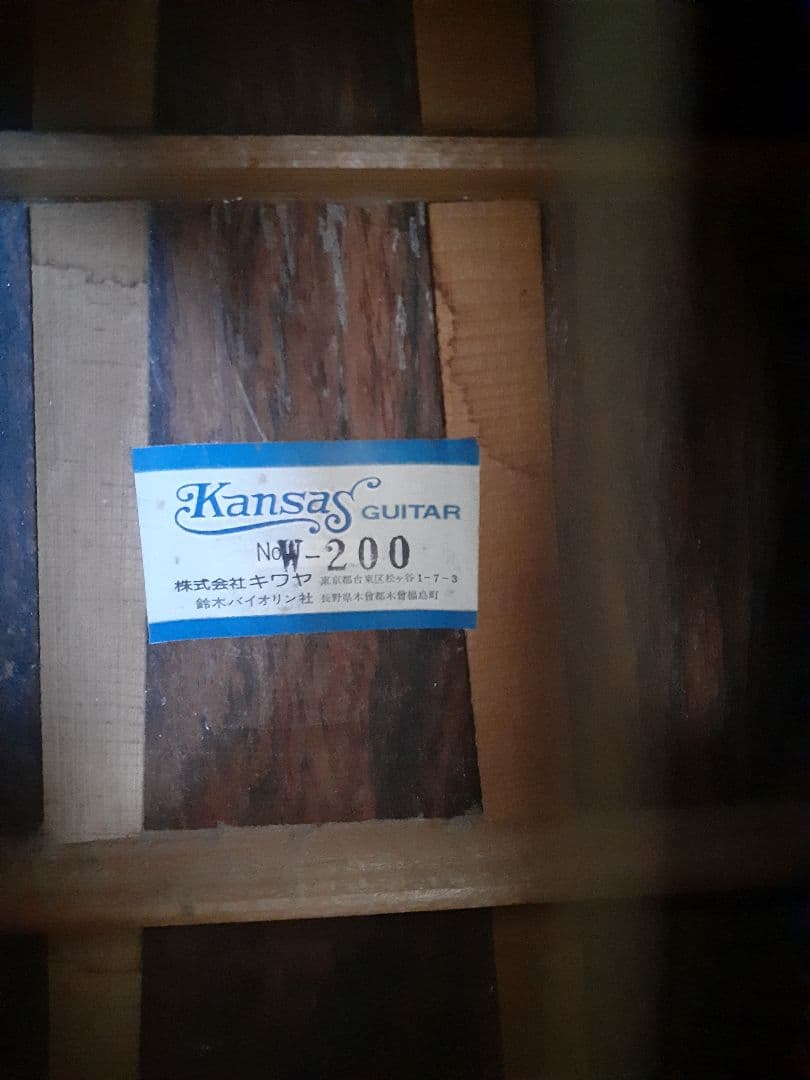アコースティックギター Kansas W-200 鈴木バイオリン　インレイ