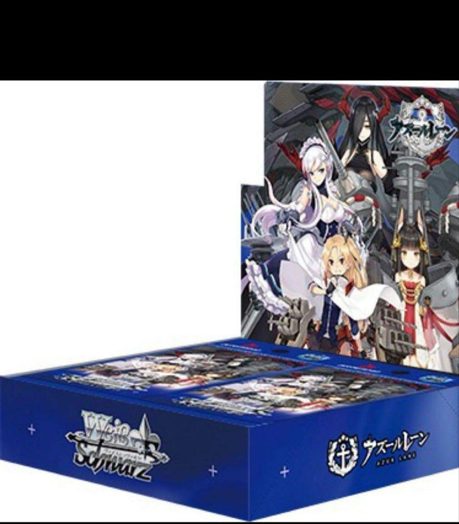 ヴァイスシュヴァルツ アズールレーン Vol1 Vol2 4コン TD4種×2個