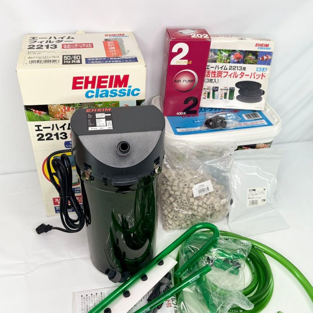 【新品未使用】エーハイム クラシック 2213 フィルター