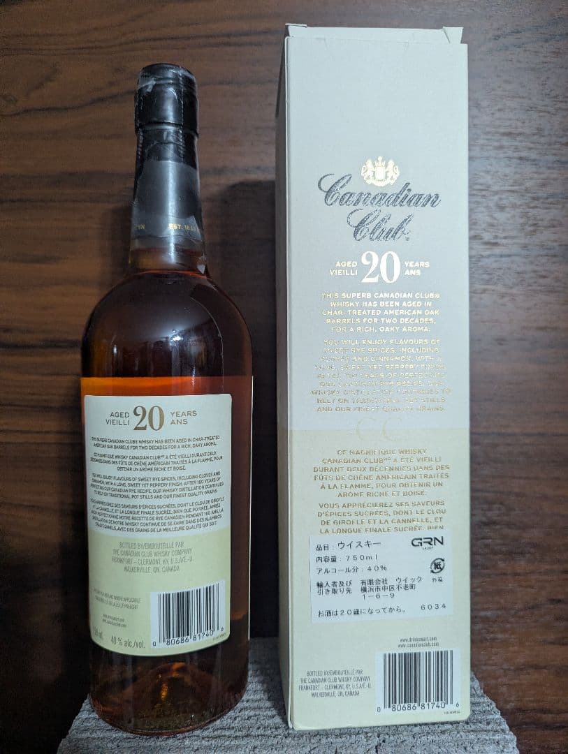 カナディアンクラブ 20年 CANADIAN CLUB20年