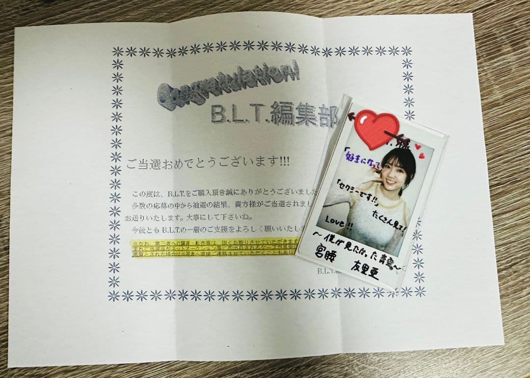 僕が見たかった青空 宮腰友里亜 直筆 チェキ