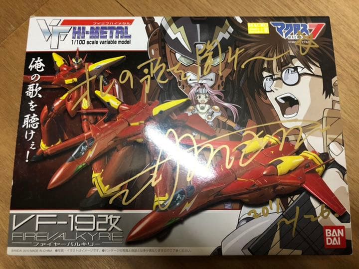 サイン入！VF HI-L VF-19改 ファイヤーバルキリー マクロス7