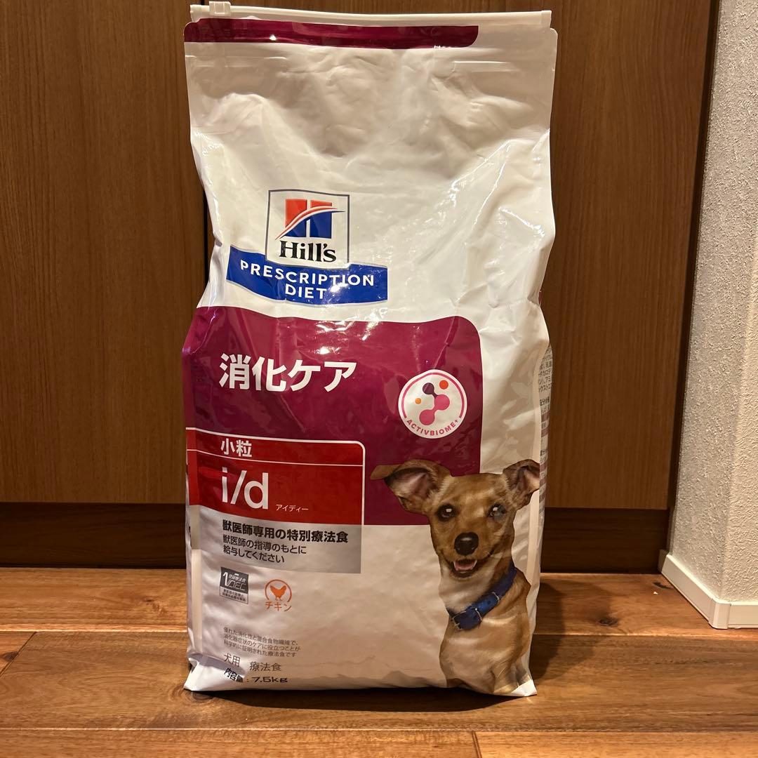 Hill's i/d 小粒 消化器疾患用　7.５キロ
