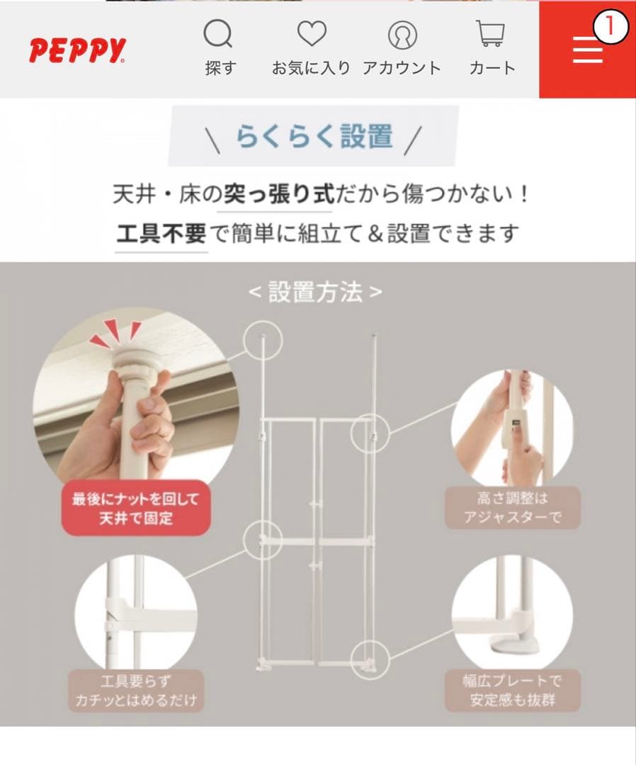 猫用ペットドア にゃんドア　ペットゲート