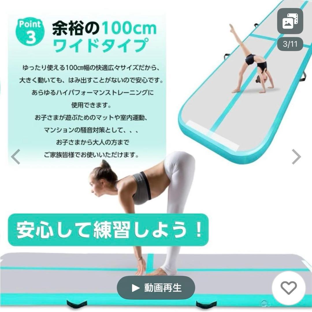 【新品未使用】エアーマット 体操マット　ダンス　チアダンス【未開封】