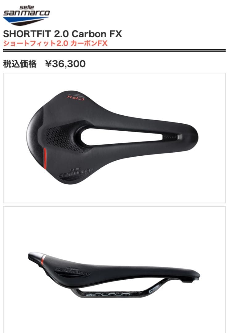 パーツ SELLE SAN MARCO SHORTFIT 2.0