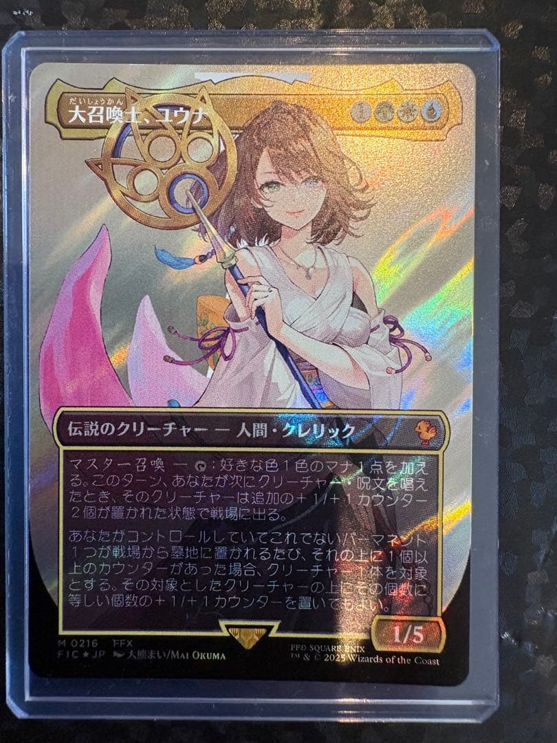 MTG FF 大召喚師、ユウナ　サージ　foil ボーダーレス　日本語版