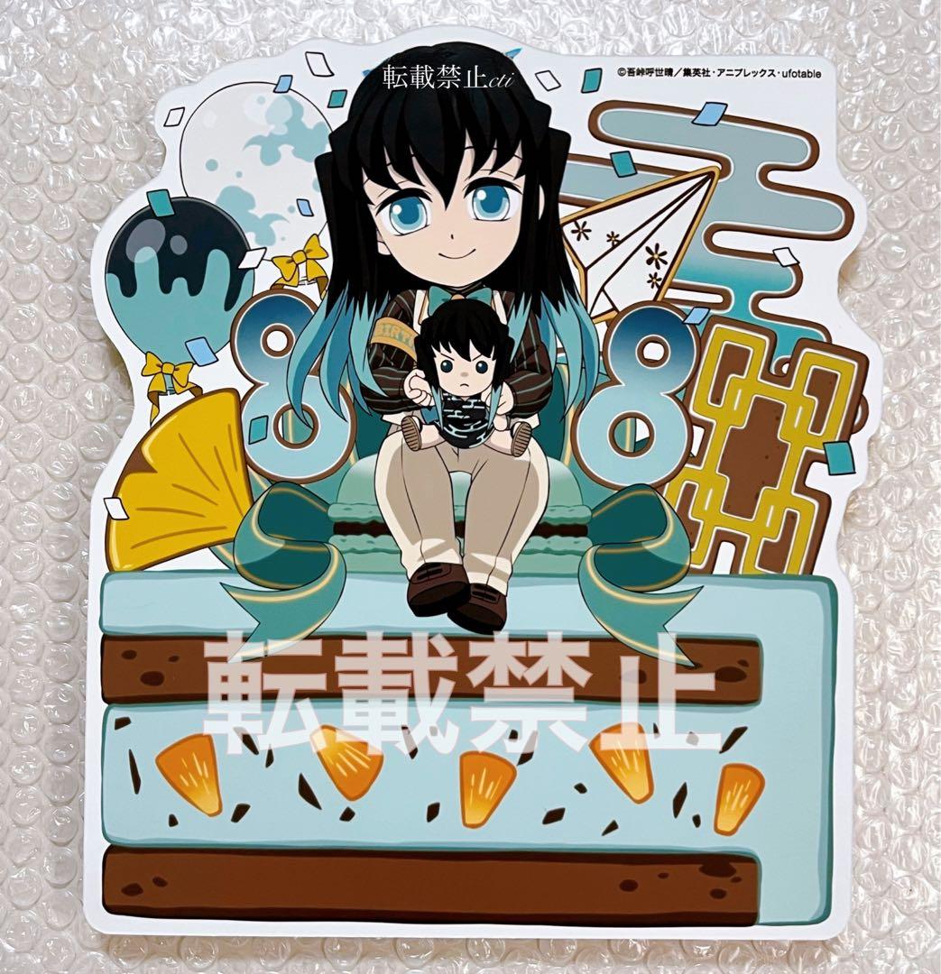 鬼滅の刃 スタンディポップ POP バースデー 誕生祭 2023 時透無一郎 ①