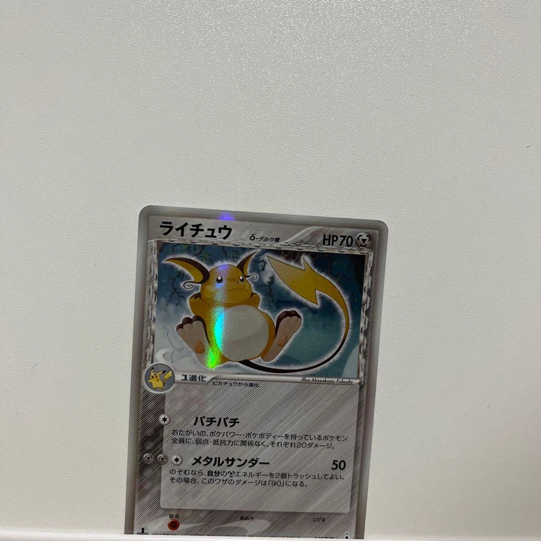 ライチュウ デルタ種 δ ★拡張パック ホロンの幻影