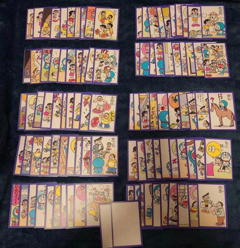 ドラえもん 小倉百人一首 ことわざかるた 大山のぶ代 小原乃梨子 野村道子 CD