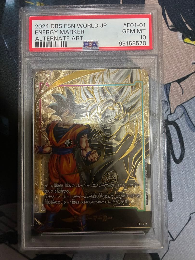 フュージョンワールド 孫悟空 エナジーマーカー パラレル psa10