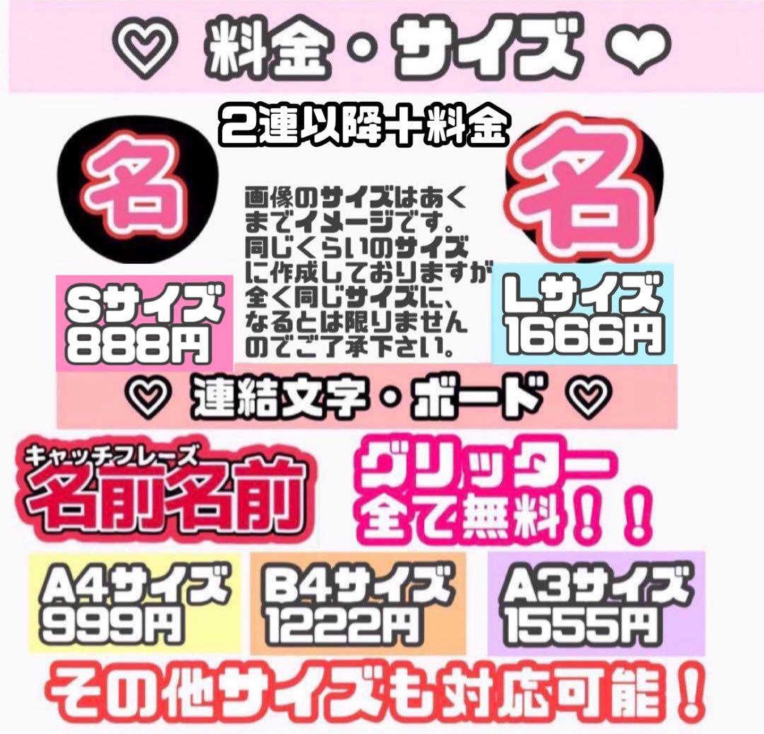 団扇屋さん　オーダーページ　うちわ文字 連結うちわ うちわ屋さん　文字パネル