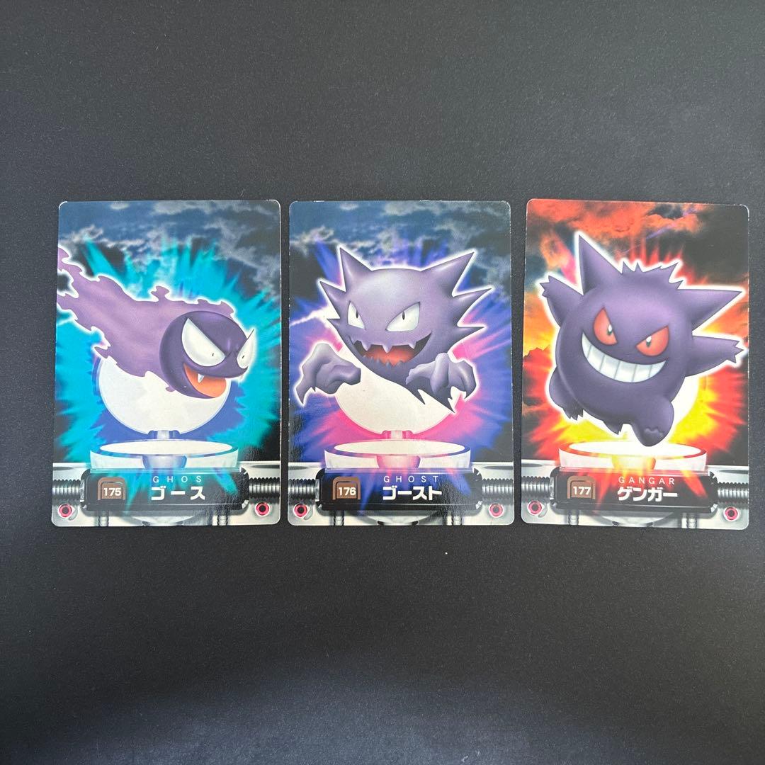 ポケモン　ゴース ゴースト ゲンガー ずかんカード　175 176 177