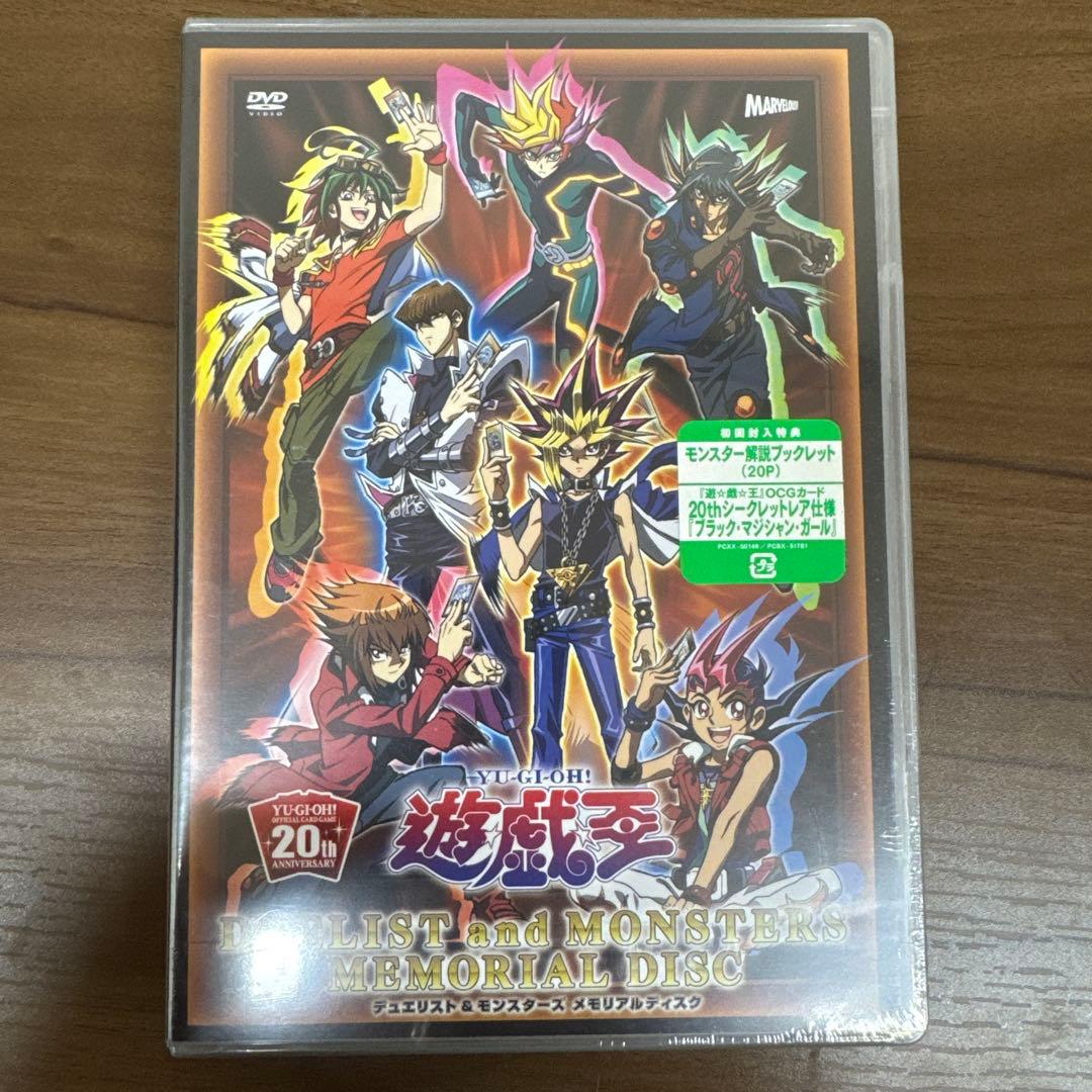 【新品未開封】遊戯王 メモリアルディスク　ブラックマジシャンガール20th封入