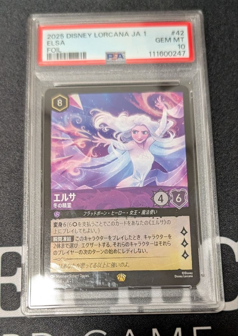 鑑定品　2025 Disney Lorcana エルサ Foil PSA10