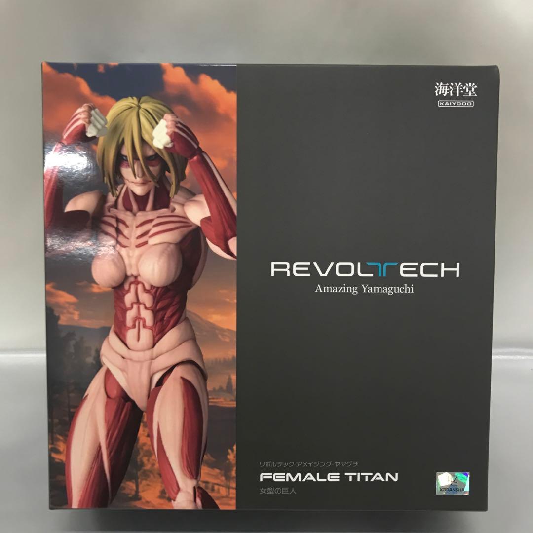 リボルテック アメイジング・ヤマグチ 女型の巨人 「進撃の巨人」
