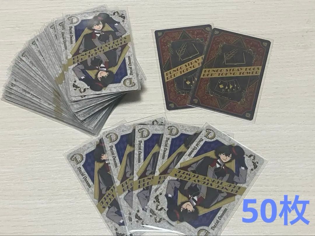 文スト 太宰治 東京タワーRED トレーディングカード 50枚