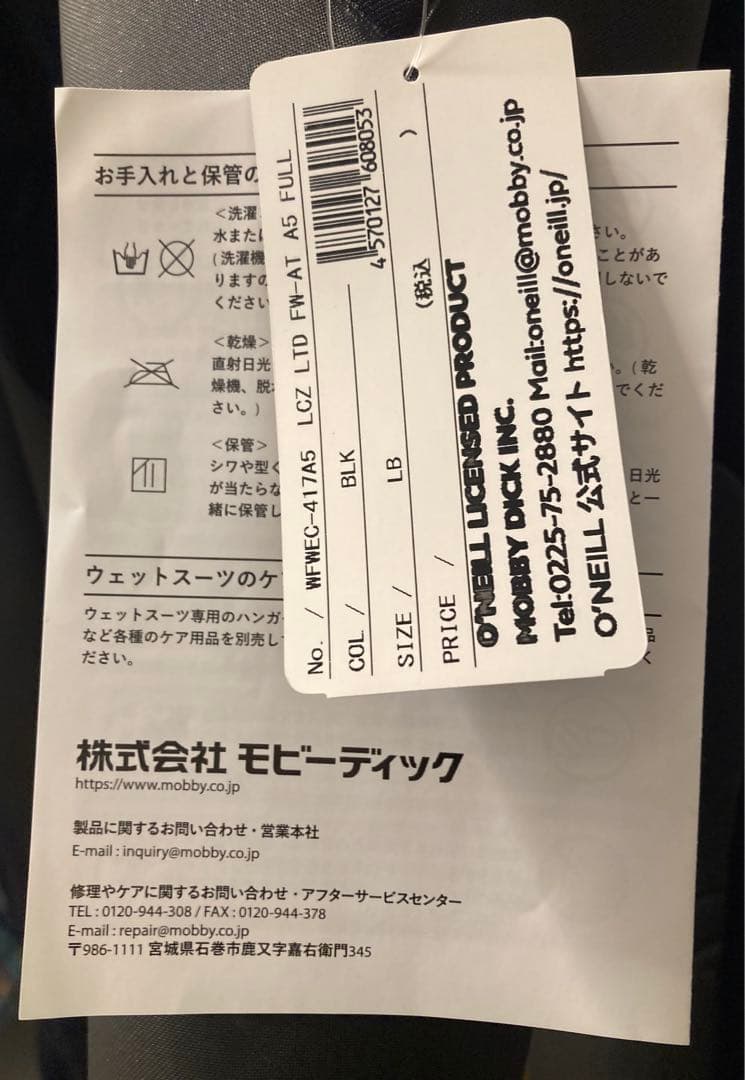 【未使用】オニール LCZ LTD 5/3mm セミドライ LBサイズ