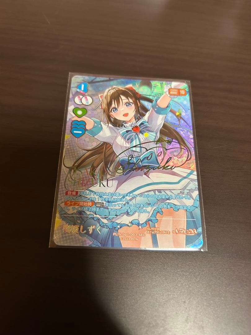 ラブカ　桜坂しずく　SEC