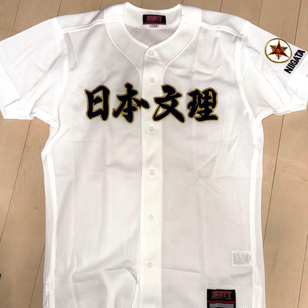 新潟 日本文理高校 野球部ユニフォーム XO ZETT製 美品 甲子園