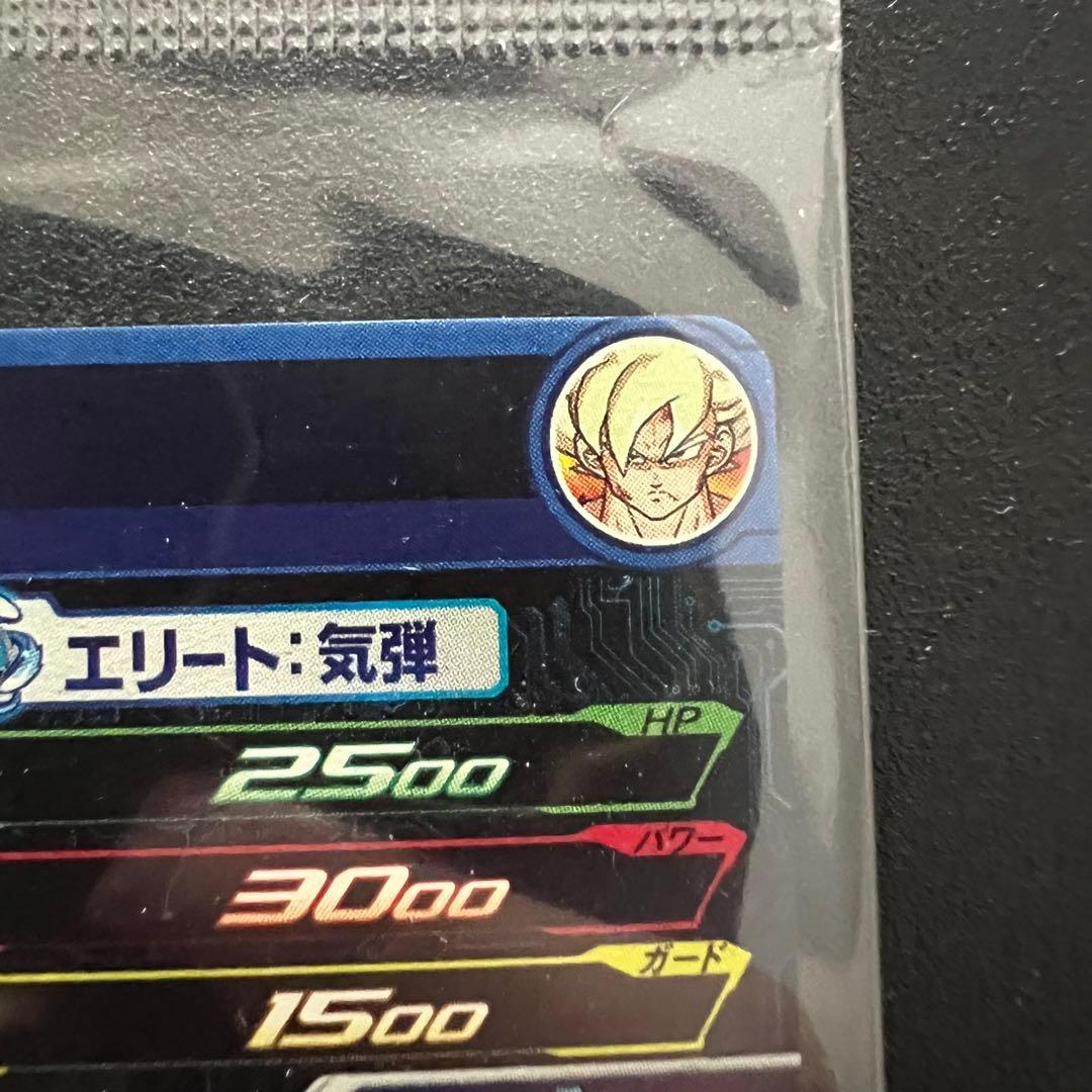 【鳥山イラスト】ドラゴンボールヒーローズ MM3-071 孫悟空