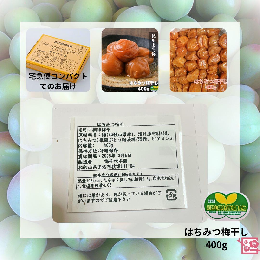 【訳あり】はちみつ梅干し1kg×3個　紀州南高梅 農家直送 和歌山県産