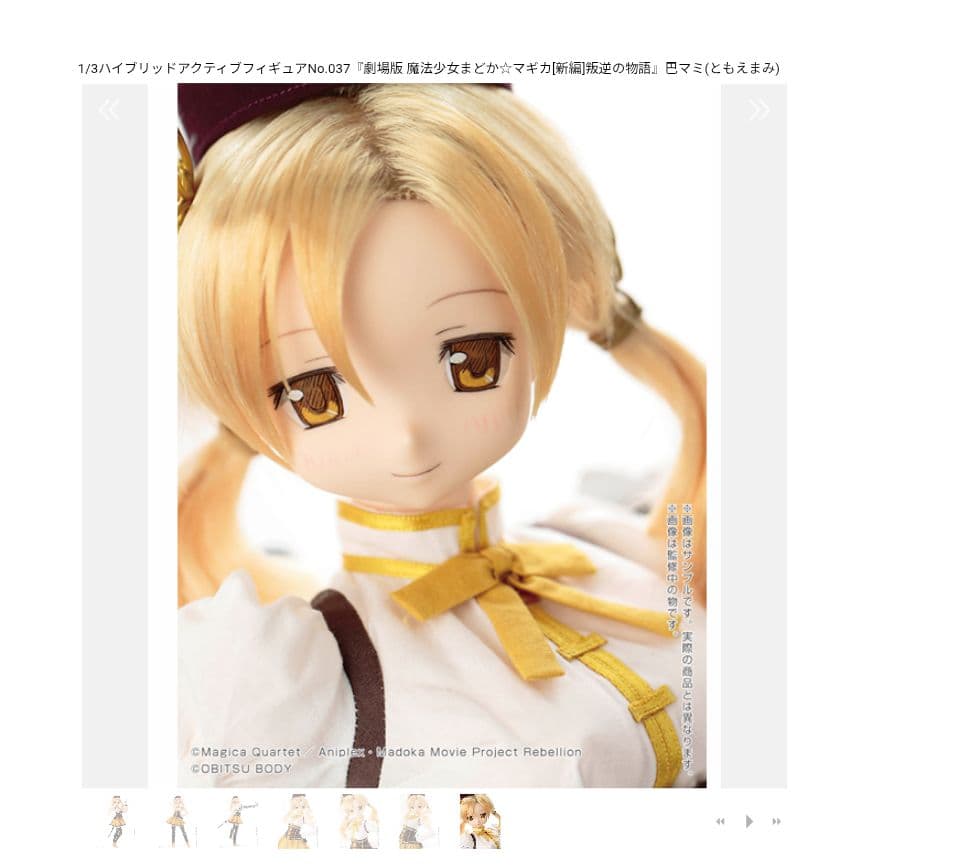 ゆ*6様 【未開封】azone　1/3フィギュア　魔法少女まどか☆マギカ　巴マミ