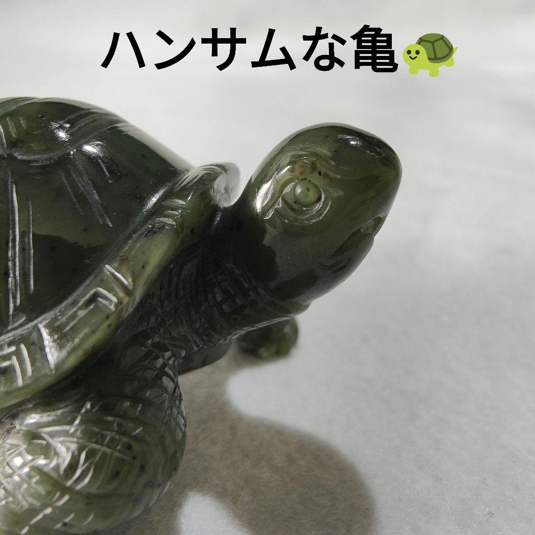 12 亀　軟玉翡翠（ネフライト）で作った亀　天然石　彫刻　翡翠　ヒスイ　亀　かめ