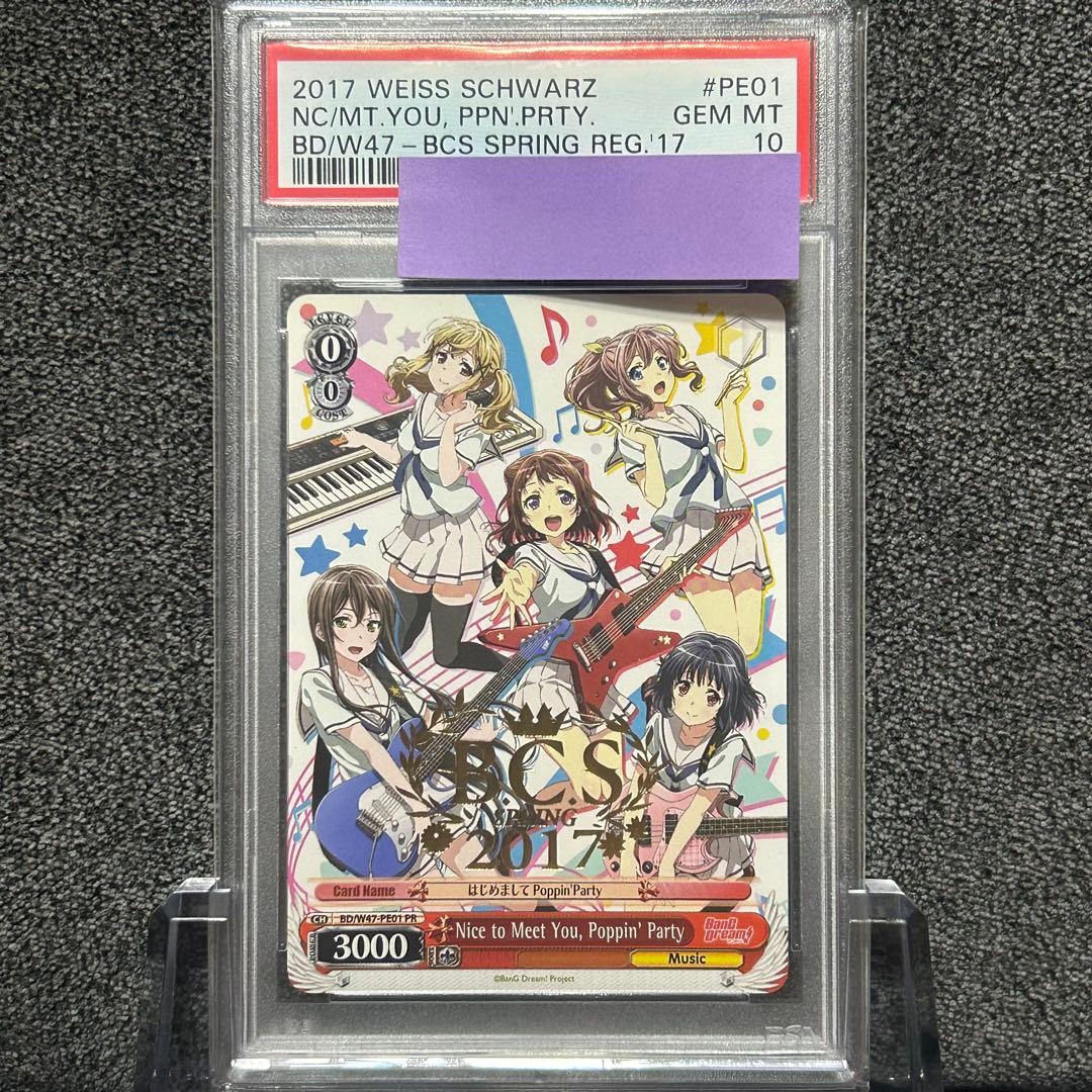 ヴァイスシュヴァルツ/ PSA10 はじめまして Poppin’Party PR