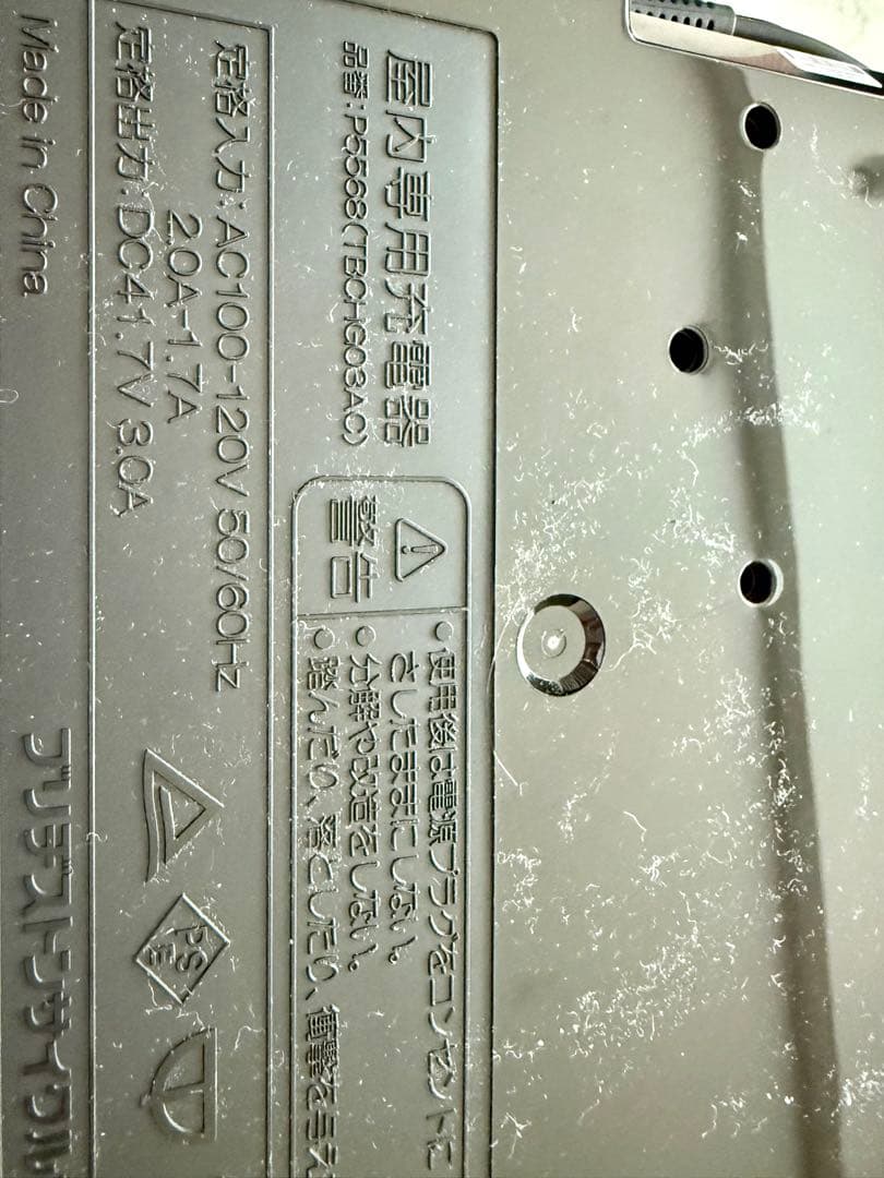 ブリヂストン電動自転車用充電器セット8400