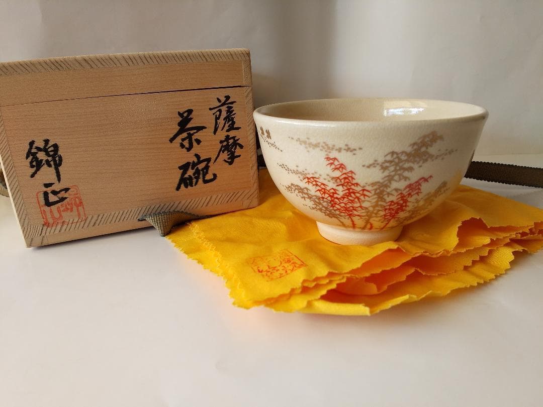 薩摩 錦江窯 野崎錦正 作 茶碗 共布 共箱 栞 茶道具 茶器 抹茶碗 美品