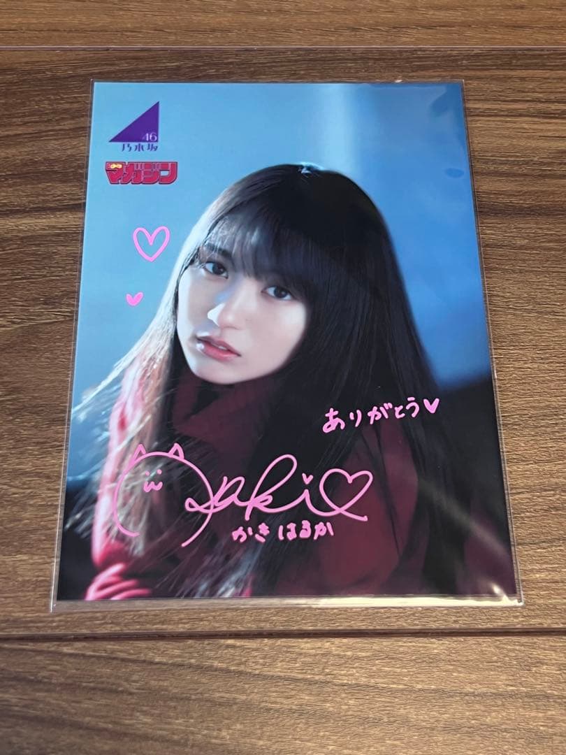 賀喜遥香　生写真