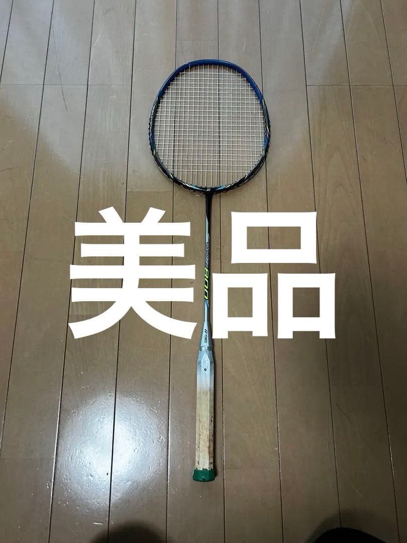 ヨネックス ナノレイ800 NANORAY800 廃盤