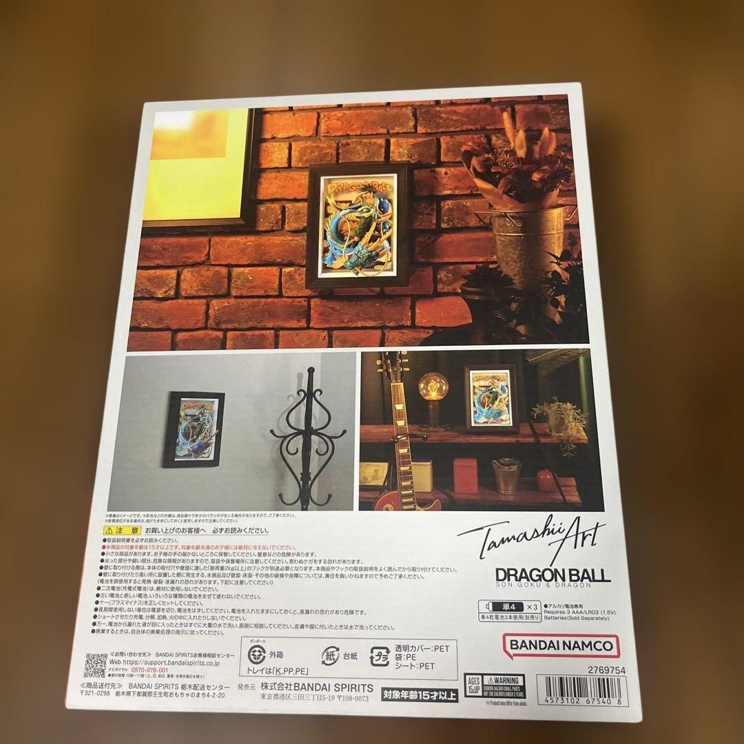Tamashii Art ドラゴンボール 孫悟空とドラゴン