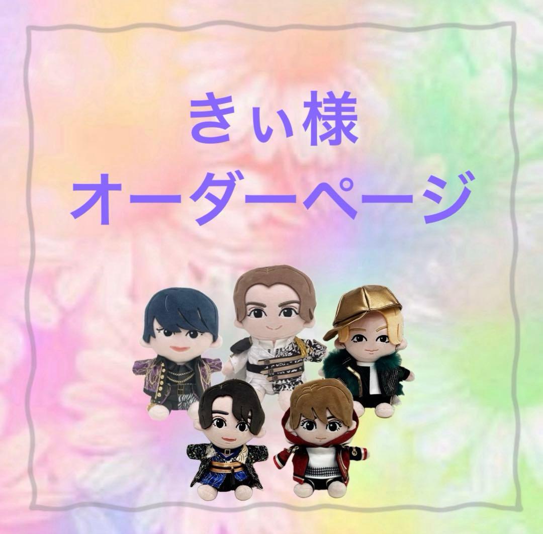 きぃページ　はぴぬい　HiHiJets メンカラ