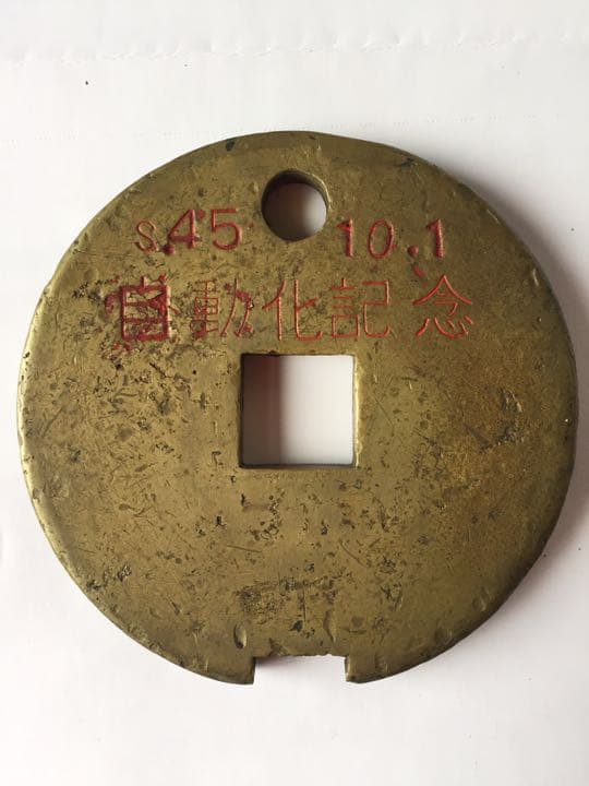 タブレット玉  鉄道部品