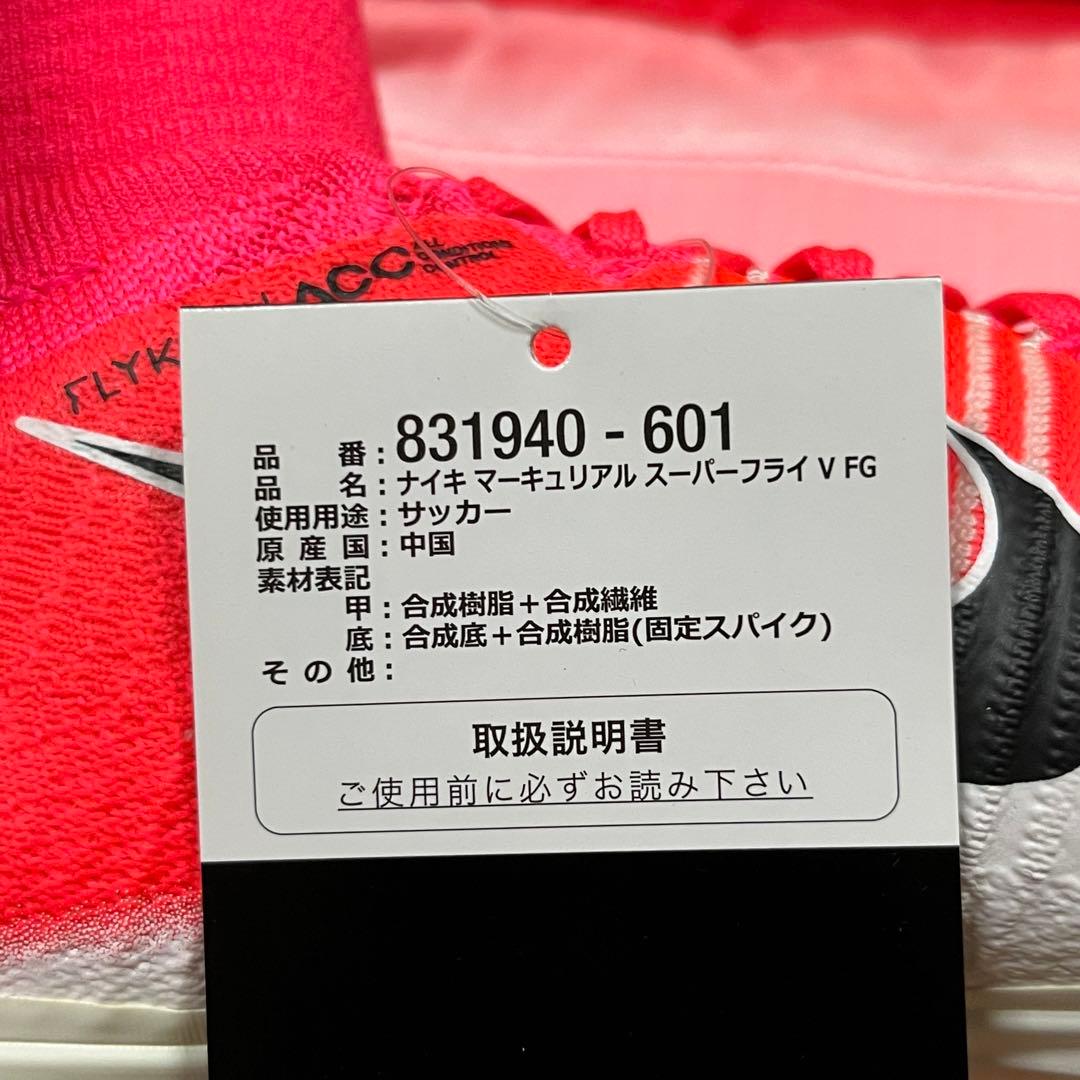 NIKE Mercurial Superfly Ⅴ DF FG 26.5cm