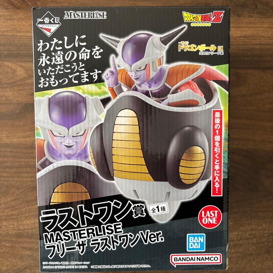 ドラゴンボールZ MASTERLISE フリーザ親子セット ラストワンセット